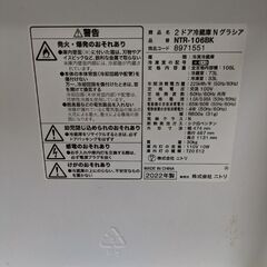 ニトリ　2ドア冷蔵庫、冷凍庫106L　2022年製（中古）の画像