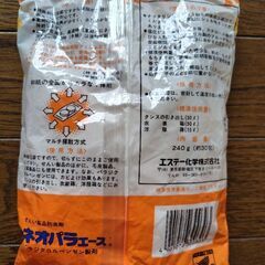 ネオパラエースの画像