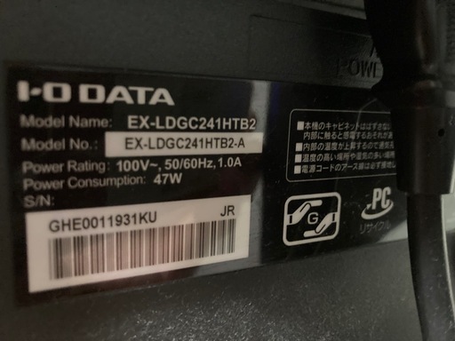 24インチ　ゲーミングモニター(I-O DATA EX-LDGC241HTB2)