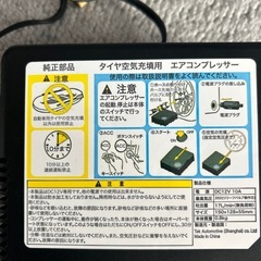 タイヤ空気充填用　エアコンプレッサー　決まりました
故障品の画像