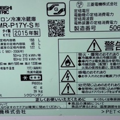 (運搬費込)(即日、深夜ok)三菱　2015年　168Lの画像