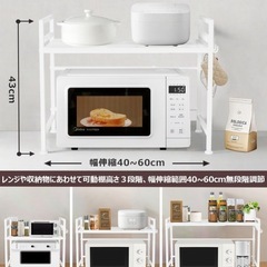 未使用　レンジ上ラックトースターラックの画像