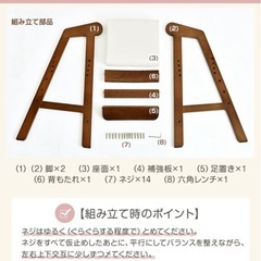 キッズチェア　ハイチェア　高さ調整可　木製　ダイニングチェアの画像