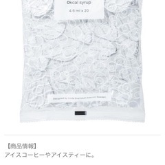 メロディアン　ノンカロリーシロップ（セレニータ）4.5ml　（20個入×6袋） の画像