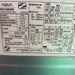 AQUA全自動洗濯機（完動品）の画像