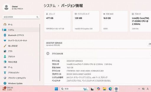 東芝 DynaBook RZ63/BS Core i7 バッテリー新品