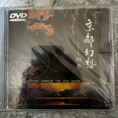 奈良幻想 - 春の祭典 お水取り - DVD の画像