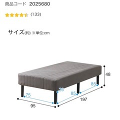 【11月17日まで】脚付きシングルベッドの画像