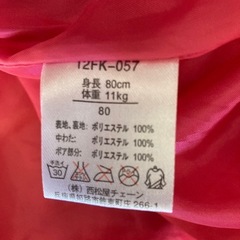 ベビー服80センチ
の画像