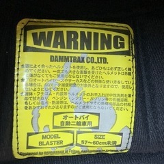バイク用ヘルメット　DAMMTRAXの画像