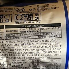 14000円　2025.６月製　セメダインタイルエース Pro 2kg　白８本の画像