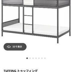IKEA 2 段ベッドTUFFING トゥッフィングの画像