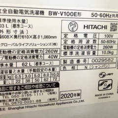 2020年製 日立 全自動洗濯機 ビートウォッシュ BW-V100Eの画像