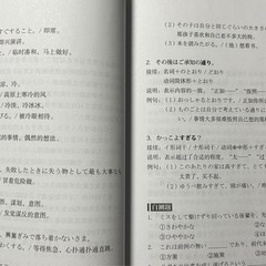 中古の日本語学習書の画像