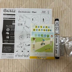 STRIDER 新型　ストライダー スポーツ12　ブラックの画像