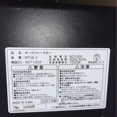 他商品多数(運搬費込)(即日、深夜ok)2021年製　ニトリ　オーブントースターの画像