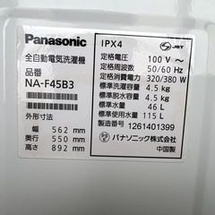 洗濯機4,5kgkg　パナソニックの画像