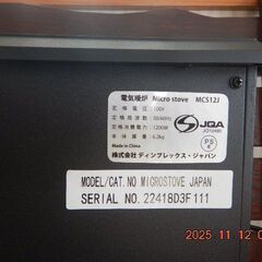 薪ストーブ風　Dimplex 電気暖炉 マイクロストーブ MCS12J）【3（木造）~8畳用（コンクリート）】の画像