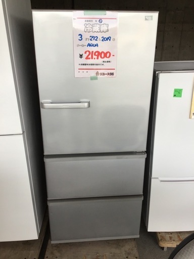 AQUA    3ドア冷蔵庫　2019年製　272L     自動製氷なし　中古品