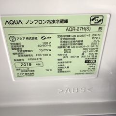 AQUA    3ドア冷蔵庫　2019年製　272L     自動製氷なし　中古品　の画像