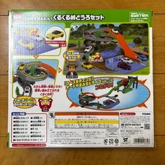 トミカ くみたてかんたん！くるくる峠どうろセットの画像