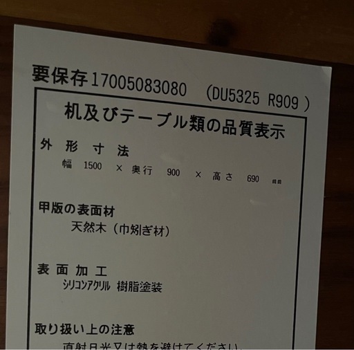 カリモク　ダイニングテーブル　無垢材　6人用　4脚セット　　　