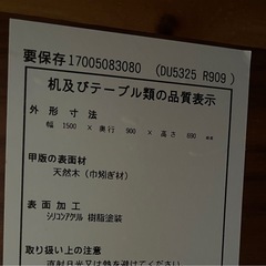 ※価格相談OK
　カリモク　ダイニングテーブル　無垢材　6人用　4脚せっとセット　　　の画像