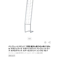 マガジンスタンド 7段 の画像