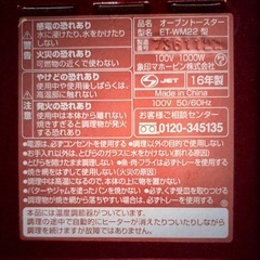 (運搬費込)(即日、深夜ok)オーブントースター　象印　2016年製の画像