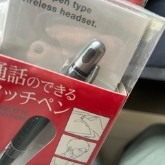 通話ができる　タッチペン　？の画像