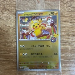 ポケモンセンタースペシャルBOXトウホク
の画像