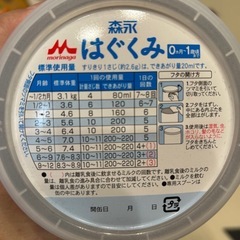 【新品未開封】森永はぐくみ300mlの画像