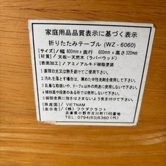 折りたたみテーブルの画像