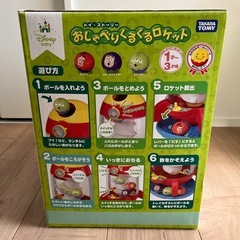 Disney baby おしゃべりくるくるロケットの画像