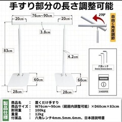 置くだけ手すり 置き型 介護用 玄関段差 据え置き手すり 歩行補助 横幅76-90cm調節可 工事不要 滑り止め付き 角度調整  (ホワイト 白)の画像