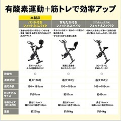 STEADY 
エアロバイクの画像