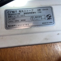 他商品多数(運搬費込)(即日、深夜ok)電車ストーブの画像