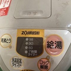 電気ポットの画像