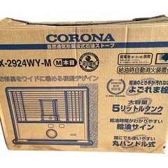 【極美品】CORONA コロナ　RX-2924WY-M ストーブ　2024年製の画像