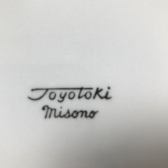 トヨトキ　misono 平皿5枚の画像