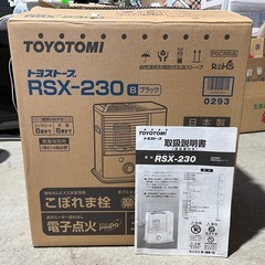 未使用品　トヨトミ　石油ストーブ　反射型ストーブ　ブラック　２０１８年製　自然通気形開放式　木造６畳／コンクリート８畳　こぼれま栓　コンセント不要　電池式　楽々ロック　暖房　災害　停電　キャンプ　アウトドア　ＲＳＸ－２３０の画像