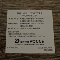 【11/23まで。早い者勝ち】セパレート　デスクの画像