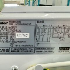 【高年式・美品】大阪送料無料★3か月保障付き★洗濯機★コンフィー★6kg★2024年★CACO06EW60/WW-JP★SS-170の画像