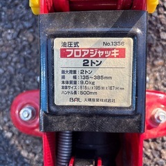 油圧式
ジャッキの画像