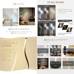スタンドライト（調光・調色・リモコン付き）の画像