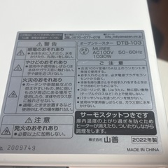 2022年製 YAMAZENトースター DTB-103 の画像