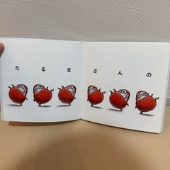 【美品】　だるまさんの　絵本の画像
