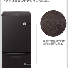 Panasonic 冷蔵庫　　の画像