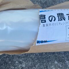 【那須町役場】大倉　一般農ポリ 0.07mm 180cm 100m【管理番号354】の画像