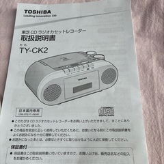 東芝 CDラジオカセットレコーダー　2015年製の画像